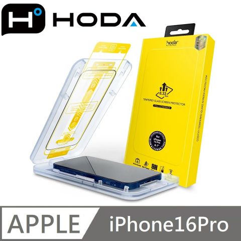 hoda 好貼 亮面玻璃保護貼 高透玻璃貼 附無塵太空艙貼膜神器 適用 iPhone 16 Pro