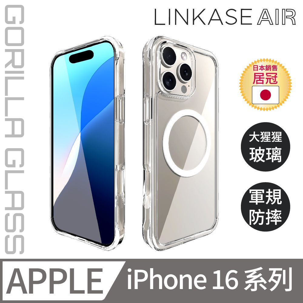 ABSOLUTE iPhone16全系列 i16 Pro Max / i16 Pro /  i16 Plus / i16 不可思議無瑕透明防摔保護殼