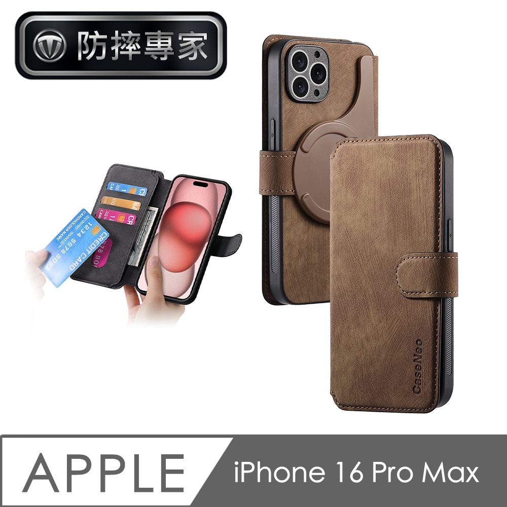 防摔專家 強磁瞬拆 iPhone 16 Pro Max 適用Magsafe 翻蓋皮套