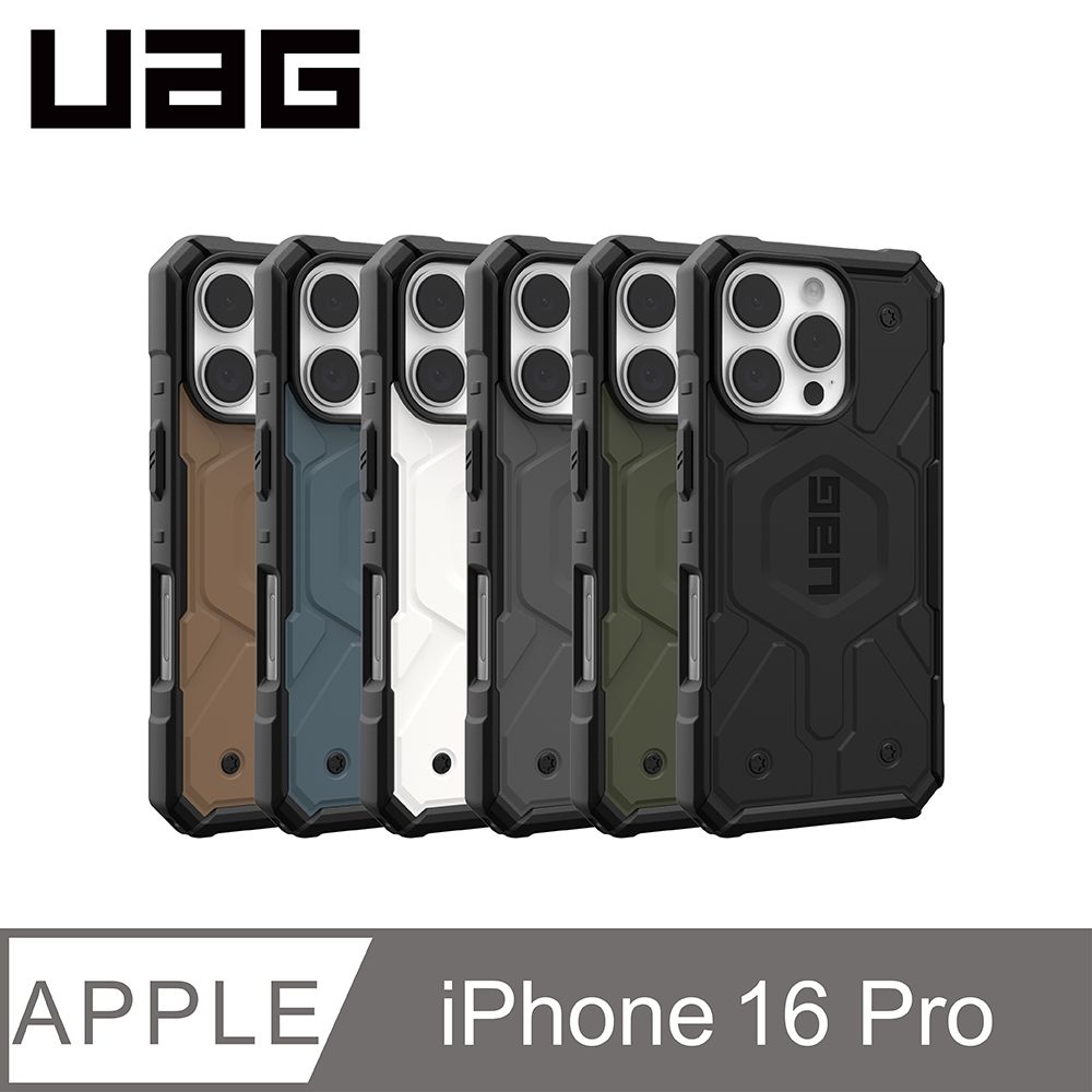 UAG iPhone 16 Pro 磁吸耐衝擊經典保護殼-實色款