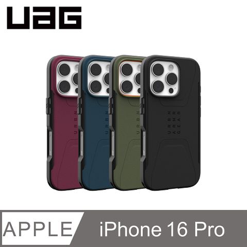 UAG iPhone 16 Pro 磁吸耐衝擊簡約保護殼