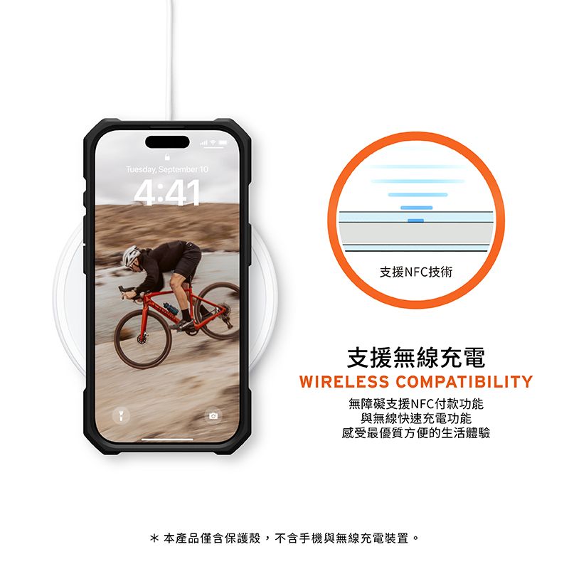 Tuesday, September 104:41支援NFC技術支援無線充電WIRELESS COMPATIBILITY無障礙支援NFC付款功能與無線快速充電功能感受最優質方便的生活體驗*本產品僅含保護殼,不含手機與無線充電裝置。