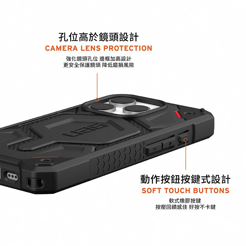 孔位高於鏡頭設計CAMERA LENS PROTECTION強化鏡頭孔位 邊框加高設計更安全保護鏡頭 降低磨損風險動作按鈕按鍵式設計SOFT TOUCH BUTTONS軟式橡膠按鍵按壓回饋感佳 好按不卡鍵