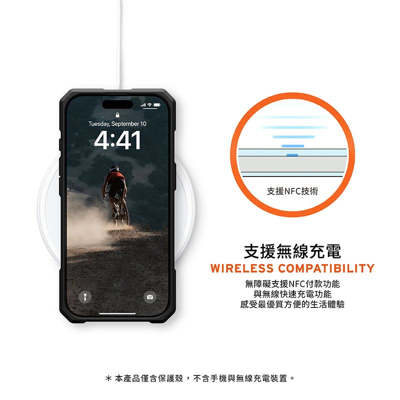 Tuesday, September 104:41支援NFC技術支援無線充電WIRELESS COMPATIBILITY無障礙支援NFC付款功能與無線快速充電功能感受最優質方便的生活體驗*本產品僅含保護殼,不含手機與無線充電裝置。