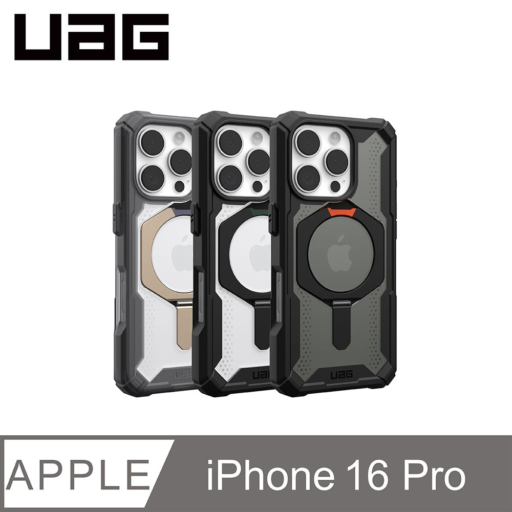 UAG iPhone 16 Pro 磁吸耐衝擊支架經典保護殼