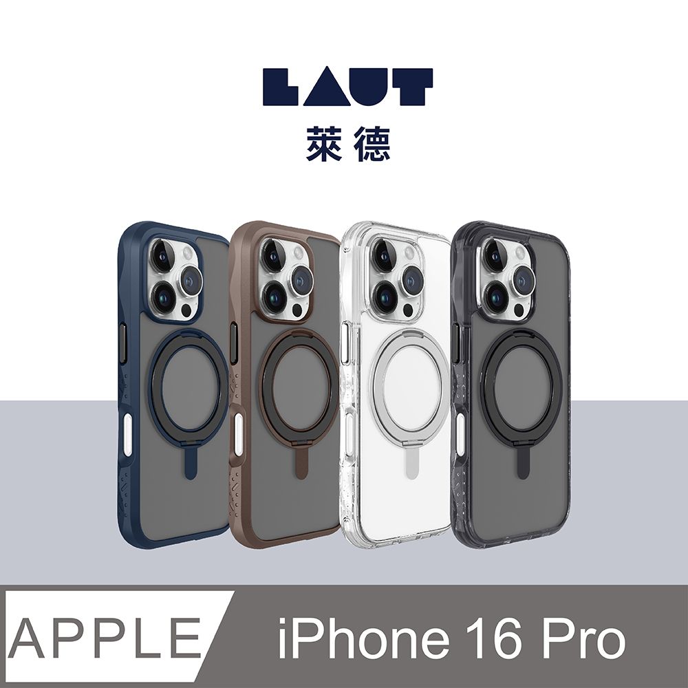 LAUT 萊德 iPhone 16 Pro 磁吸360支架軍規耐衝擊保護殼