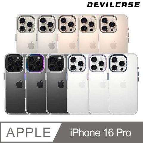 DEVILCASE 惡魔殼 Apple iPhone 16 Pro 6.3吋 惡魔防摔殼 標準版(11色)