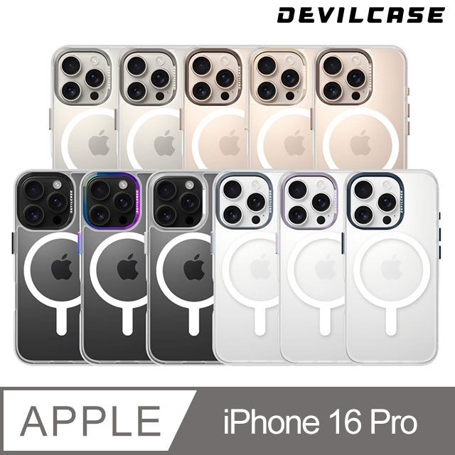 DEVILCASE 惡魔殼 Apple iPhone 16 Pro 6.3吋 惡魔防摔殼 標準磁吸版(11色)