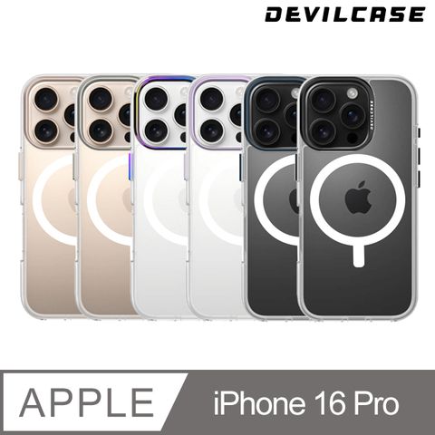 DEVILCASE 惡魔殼 Apple iPhone 16 Pro 6.3吋 惡魔防摔殼 標準磁吸版2(6色)