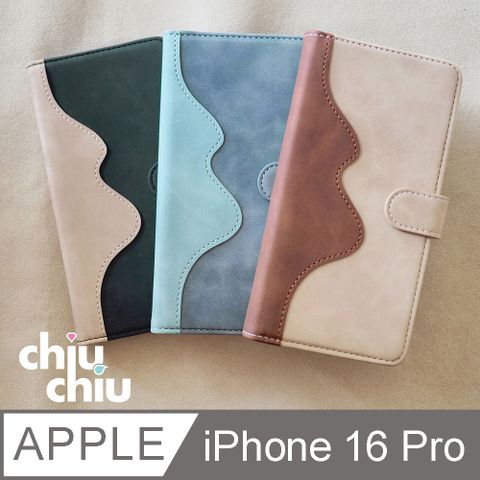 chiuchiu Apple iPhone 16 Pro (6.3吋)復古雲彩紋側掀式可插卡保護皮套