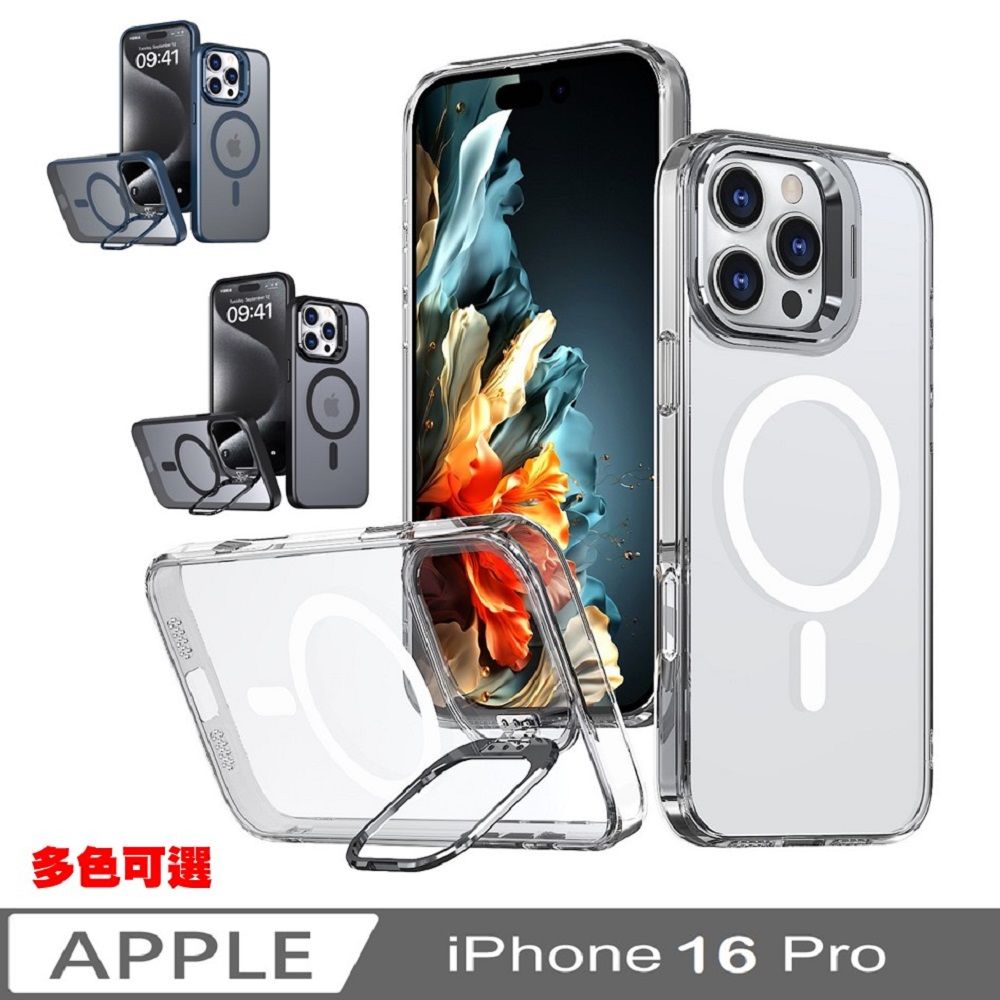  【ACE_CASE】iPhone 16 Pro  合金護鏡框 支架手機殼保護殼保護套