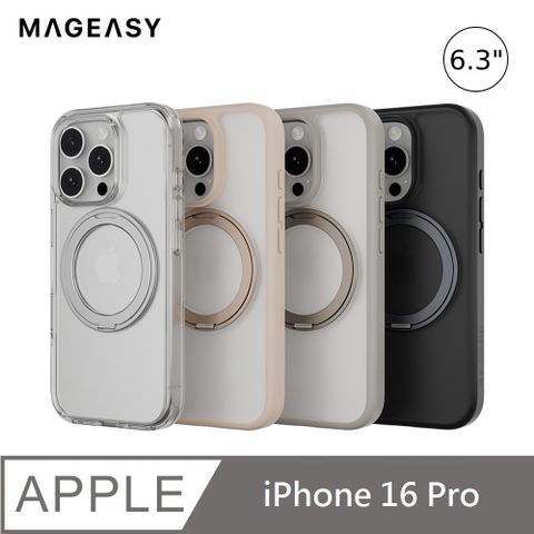 MAGEASY MagStand 360 M iPhone 16 Pro 6.3吋 磁吸旋轉支架防摔保護殼