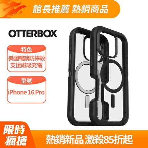 OTTERBOX iPhone 16 Pro 6.3吋 Defender XT 防禦者系列保護殼-黑透(支援MagSafe)