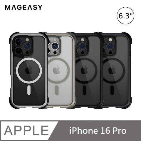 MAGEASY Odyssey M iPhone 16 Pro 6.3吋 磁吸超軍規防摔保護殼