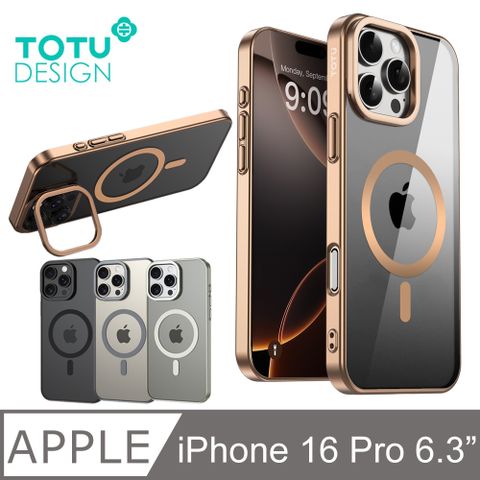 TOTU iPhone 16 Pro 6.3吋 支架鏡頭框磁吸手機防摔保護殼 i16Pro MagSafe兼容 晶透 拓途