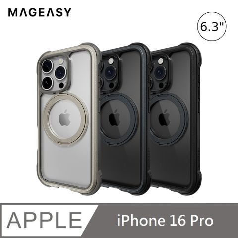 MAGEASY Odyssey Stand M iPhone 16 Pro 6.3吋 旋轉支架磁吸防摔保護殼