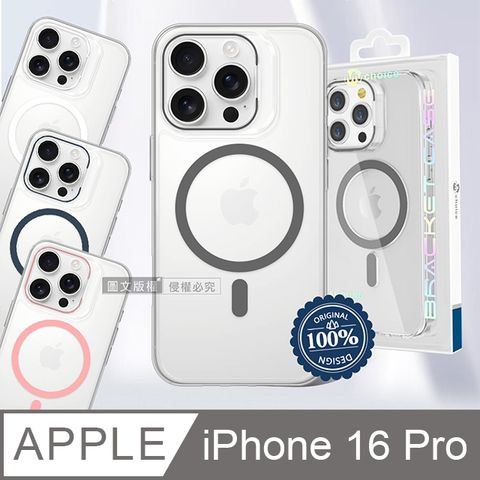 Mychoice iPhone 16 Pro 6.3吋 冰透不變黃 強力磁吸保護殼 手機殼