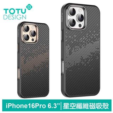 TOTU iPhone 16 Pro 6.3吋 合金鏡頭框磁吸手機殼防摔殼保護殼 i16Pro MagSafe兼容 星空 拓途