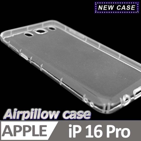 NEW CASE iPhone 16 Pro TPU 防摔氣墊空壓殼