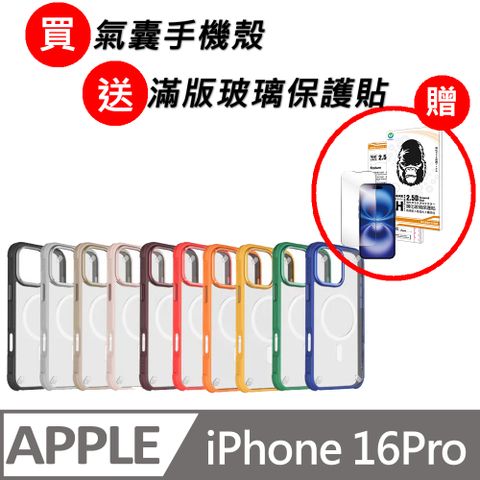 MOMAX 摩米士 iPhone16Pro MagSafe磁吸氣囊保護殼