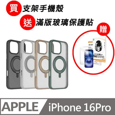 MOMAX 摩米士 iPhone16Pro Magsafe磁吸鋁合金旋轉支架保護殼