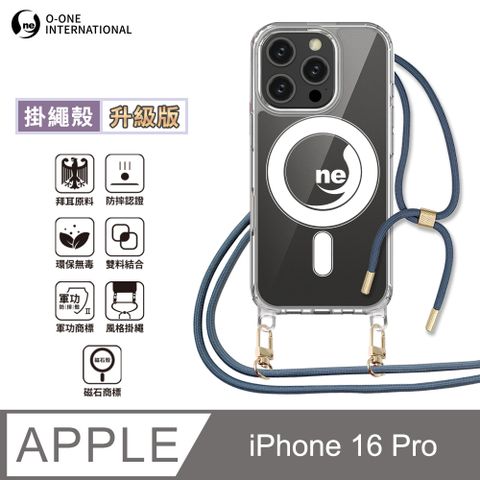 o-one 圓一 Apple iPhone16Pro 磁石掛繩手機殼『升級版』編織吊繩 防摔軍功殼