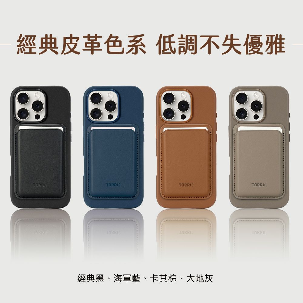 Torrii KOALA iPhone 16Pro皮革卡包支架手機殼