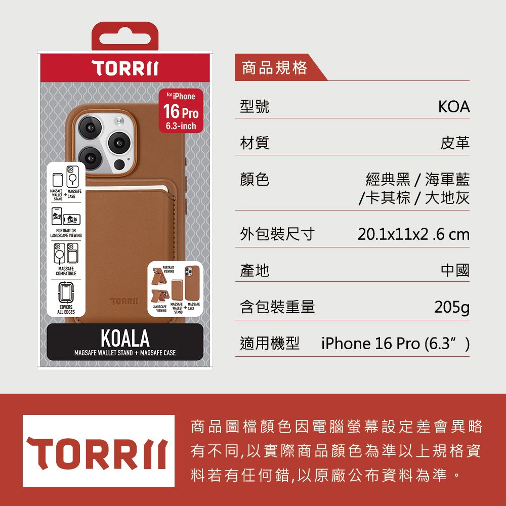 Torrii KOALA iPhone 16Pro皮革卡包支架手機殼