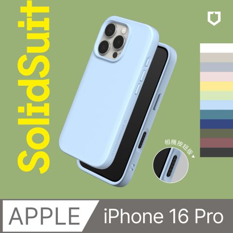 【犀牛盾】iPhone 16 Pro (6.3吋) SolidSuit 經典防摔背蓋手機保護殼-相機鍵按鈕版(多色可選)