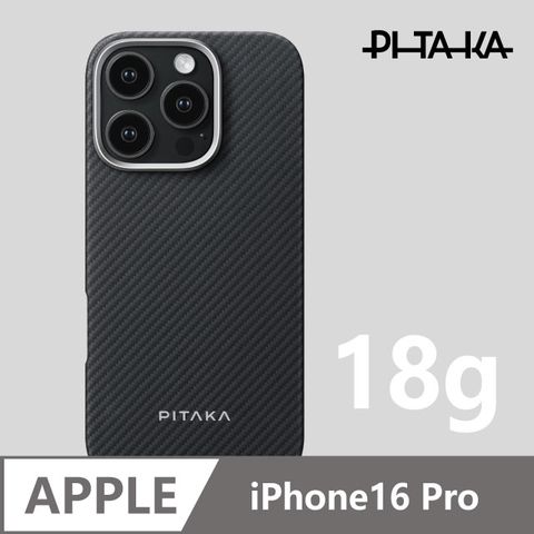 PITAKA iPhone16 Pro 輕時尚航太纖維磁吸手機殼｜黑灰