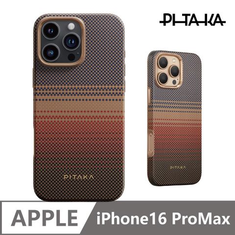 PITAKA iPhone16 Pro 輕時尚航太纖維磁吸軍規防撞殼｜日落