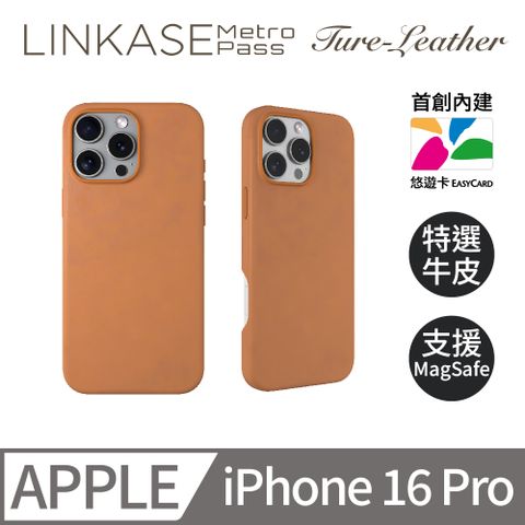 ABSOLUTE LINKASE iPhone 16 Pro 手工小牛皮革 悠遊卡官方認證晶片 悠遊嗶嗶殼_Leather皮革款(多色可選)