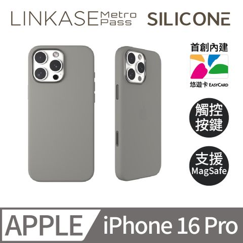 ABSOLUTE LINKASE iPhone 16 Pro 全包覆實體相機觸控按鍵 悠遊卡官方認證晶片 悠遊嗶嗶殼_Silicone矽膠款