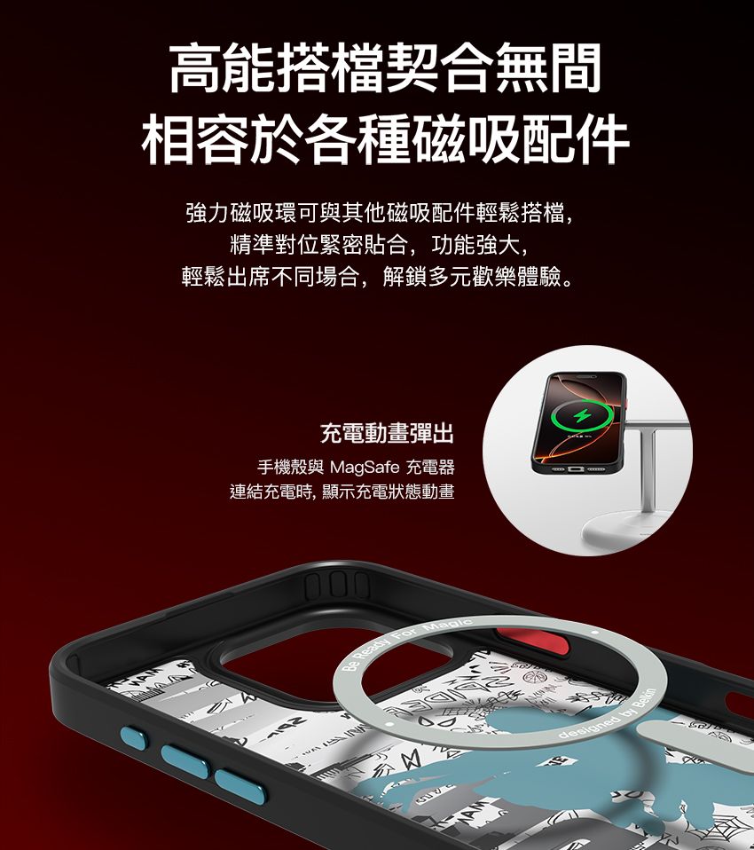 高能搭檔契合無間相容於各種磁吸配件強力磁吸環可與其他磁吸配件輕鬆搭檔,精準對位緊密貼合,功能強大,輕鬆出席不同場合,解鎖多元歡樂體驗。充電動畫彈出手機殼與 MagSafe 充電器連結充電時,顯示充電狀態動畫000 Ready For designed by