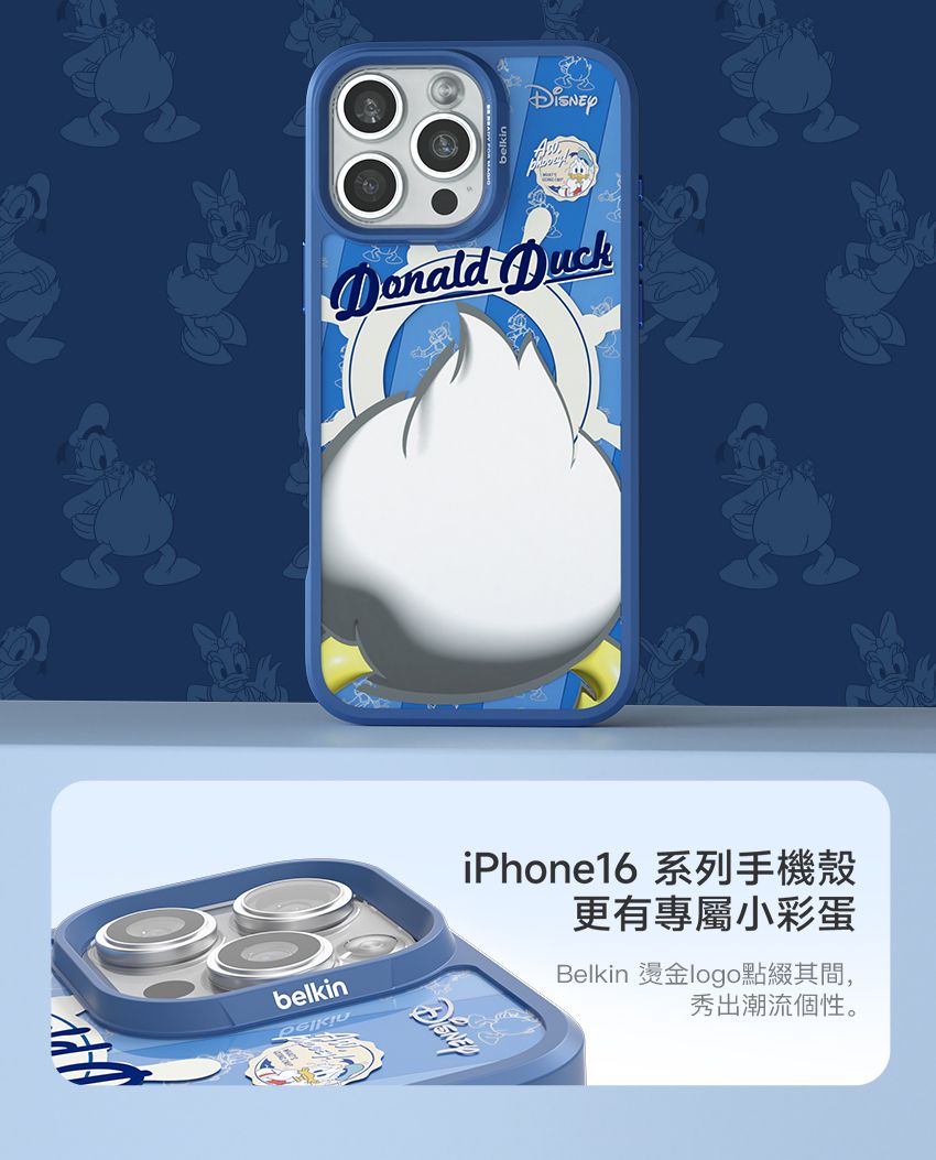 DuckbelkiniPhone16 系列手機殼更有專屬小彩蛋Belkin 燙金logo點綴其間,秀出潮流個性。