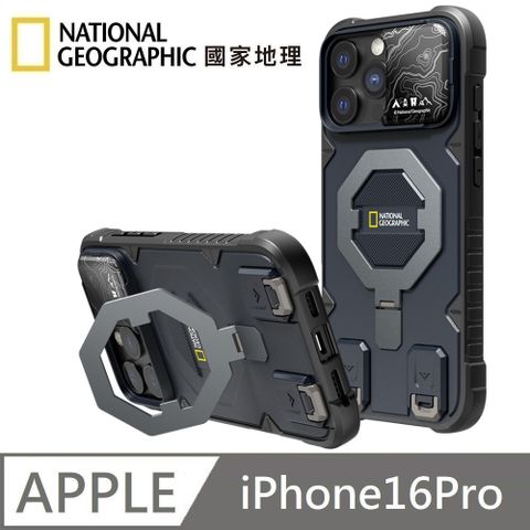 National Geographic 國家地理 Explorer 磁吸支架防摔保護殼(附掛繩) 適用 iPhone 16 Pro - 藍色