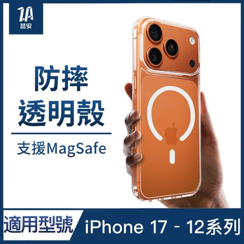 ZA 喆安 磁吸充電TPU透明防摔手機保護殼