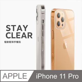 【極致薄手機殼】iPhone 11 Pro / i11 Pro 保護殼 手機套 軟殼 保護套