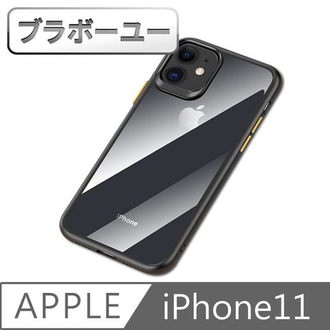 一一iPhone11 透明硬殼軟膠邊框防摔保護套 黑黃