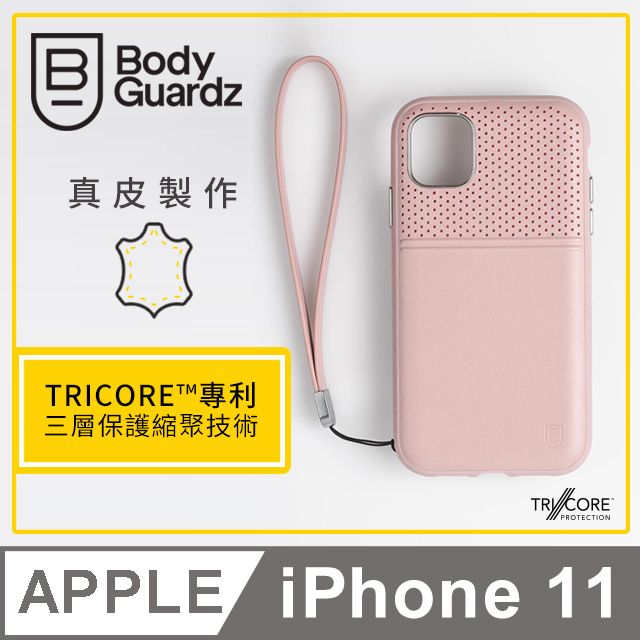 BodyGuardz 美國  iPhone 11 Accent Duo 出色頂級真皮軍規殼 - 藕粉