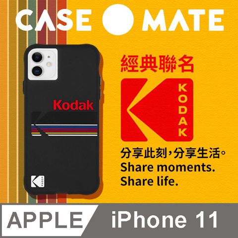 KODAK 柯達 美國 CASEMATE iPhone 11  聯名款強悍防摔殼 - 霧黑