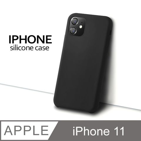 【液態矽膠殼】iPhone 11 手機殼 i11 保護殼 矽膠 軟殼 (黑)