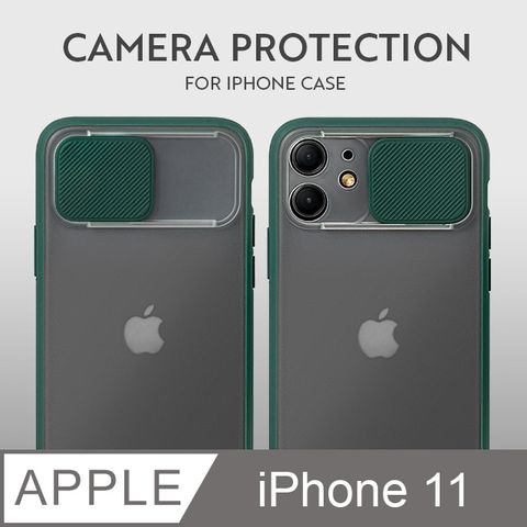 磨砂滑蓋護鏡iPhone 11 手機殼 i11 保護殼 鏡頭防護 護鏡設計 矽膠軟邊 (杉木綠)