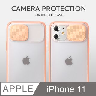 磨砂滑蓋護鏡！iPhone 11 手機殼 i11 保護殼 鏡頭防護 護鏡設計 矽膠軟邊 (珊瑚粉)