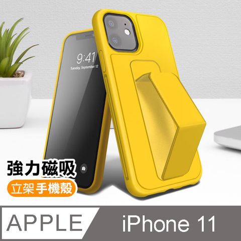 iPhone11手機殼 iPhone 11 強力磁吸 純色 立架手機保護殼 腕帶 防摔手機殼 黃色款