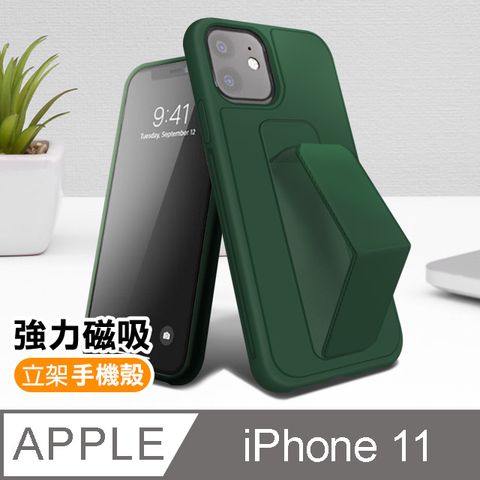 iPhone11手機殼 iPhone 11強力磁吸 立架手機保護殼 純色 腕帶 防摔手機殼 綠色款