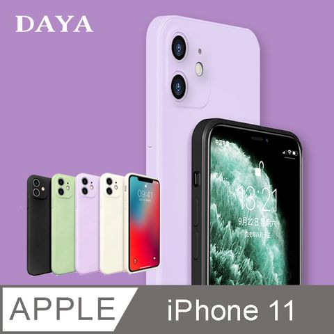 【DAYA】iPhone11 全包鏡頭直邊魔方液態矽膠手機保護殼套-紫色(秒變iPhone12)