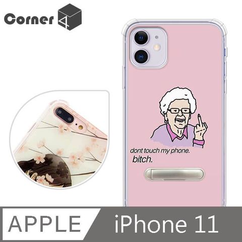 Corner4 Corner4 iPhone 11 6.1吋四角防摔立架手機殼-火爆阿嬤