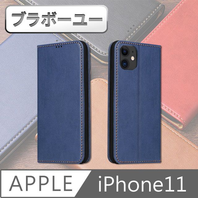  一iPhone11 側翻磁吸掀蓋式插卡皮套保護殼 藍