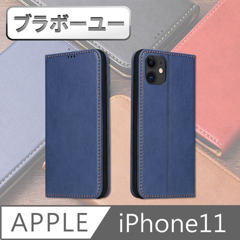 一iPhone11 側翻磁吸掀蓋式插卡皮套保護殼 藍